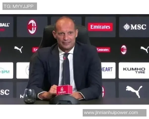 阿莱格里强调提升射门效率与传球准确性莱奥因髋部问题被替换下场